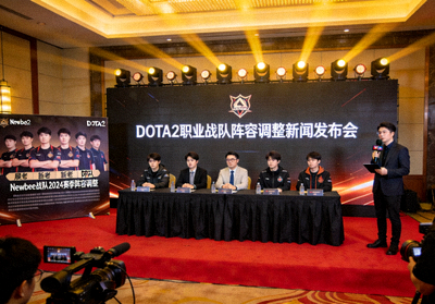 DOTA2职业战队阵容调整新闻发布会照片