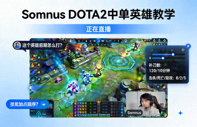 Somnus DOTA2中单英雄教学直播画面截图